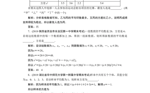 19．3　应用案巩固提升_化学课件_高中数学必修一二_2020年新改版--高中数学必修2（课件+学案+练习+章末复习）_39．3　统计案例　公司员工的肥胖情况调查分析