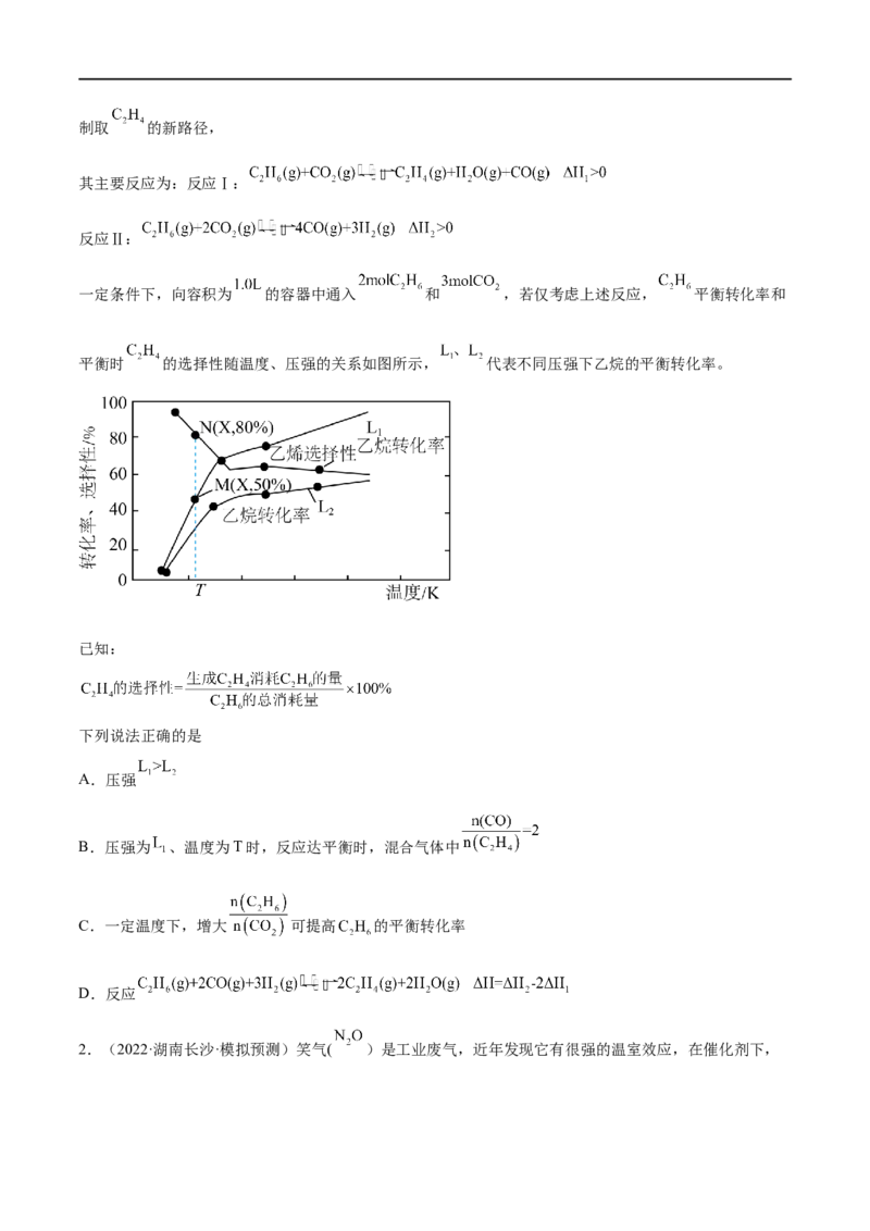 高考解密06化学反应与能量变化（分层训练）-高频考点解密2023年高考化学二轮复习讲义+分层训练（新高考专用）（原卷版）_05高考化学_新高考复习资料_2023年新高考资料_二轮复习