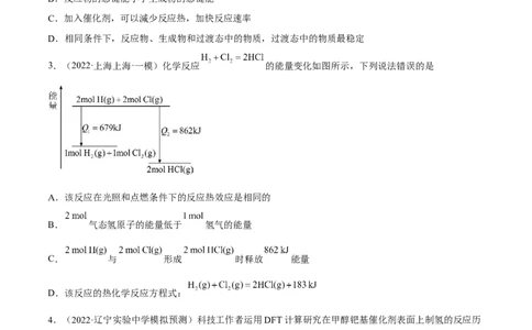 高考解密06化学反应与能量变化（分层训练）-高频考点解密2023年高考化学二轮复习讲义+分层训练（新高考专用）（原卷版）_05高考化学_新高考复习资料_2023年新高考资料_二轮复习