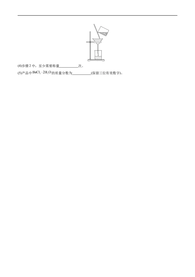 重难点06常见无机物的性质、用途与转化-2024年高考化学热点&middot;重点&middot;难点专练（新高考专用）（原卷版）_05高考化学_新高考复习资料_2024年新高考资料_❤专项复习资料