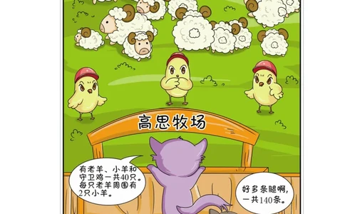 三年级（下）第03讲假设分组综合提高_26春人教版数学三下_19、赠送其它资料_新建文件夹_三年级数学下册（人教版）_奥数经典题库-T15