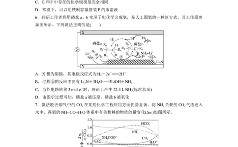 选择题标准练(七)_05高考化学_通用版（老高考）复习资料_2023年复习资料_二轮复习_2023年高考化学二轮复习讲义+课件（全国版）_2023年高考化学二轮复习讲义（全国版）_学生版_考前特训