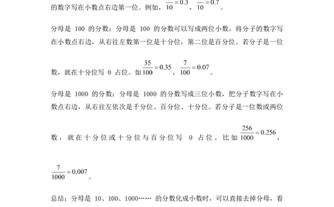 专题04小数的初步认识-（人教版）_26春人教版数学三下_00、更新资料3月18日_计算题专项-T1(1)_2025版_专题04小数的初步认识-（人教版）
