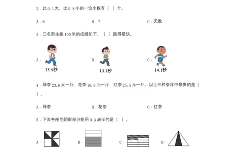 分层训练三年级下册数学单元测试-第七单元小数的初步认识（培优卷）人教版（含答案）_26春人教版数学三下_00、更新资料3月18日_单元测试(4)_分层测试卷16套