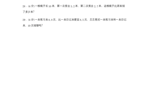 分层训练三年级下册数学单元测试-第七单元小数的初步认识（培优卷）人教版（含答案）_26春人教版数学三下_00、更新资料3月18日_单元测试(4)_分层测试卷16套