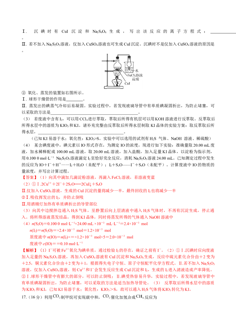 黄金卷03-赢在高考&middot;黄金8卷备战2024年高考化学模拟卷（江苏专用）（解析版）_05高考化学_2024年新高考资料_4.2024高考模拟预测试卷