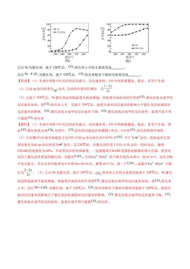 黄金卷03-赢在高考&middot;黄金8卷备战2024年高考化学模拟卷（江苏专用）（解析版）_05高考化学_2024年新高考资料_4.2024高考模拟预测试卷