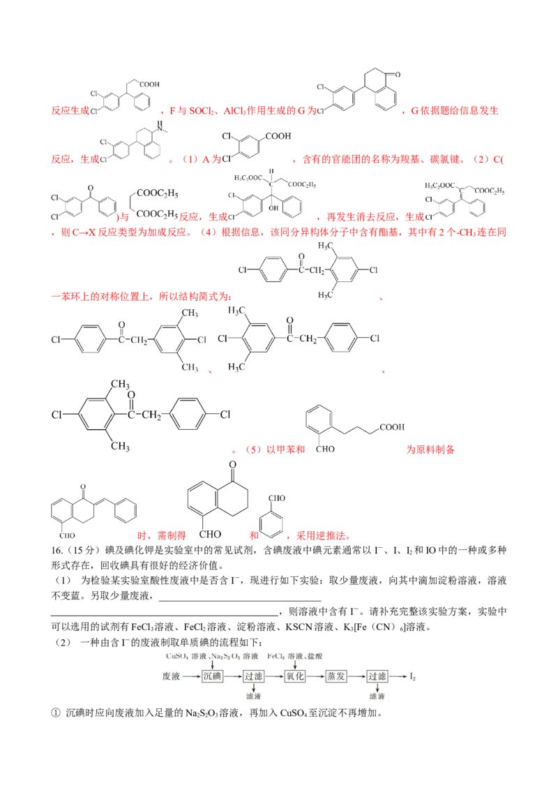 黄金卷03-赢在高考&middot;黄金8卷备战2024年高考化学模拟卷（江苏专用）（解析版）_05高考化学_2024年新高考资料_4.2024高考模拟预测试卷
