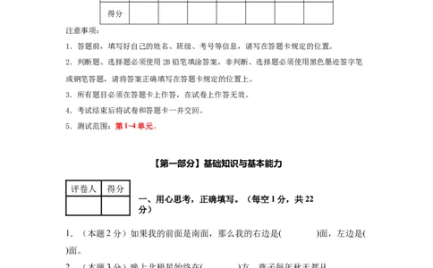 A4考试版数学（提高卷01）-（人教版）_26春人教版数学三下_19、赠送其它资料_新建文件夹_三年级数学下册（人教版）_期中+期末-K149_期中试卷