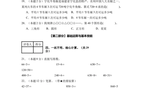 A4考试版数学（提高卷01）-（人教版）_26春人教版数学三下_19、赠送其它资料_新建文件夹_三年级数学下册（人教版）_期中+期末-K149_期中试卷