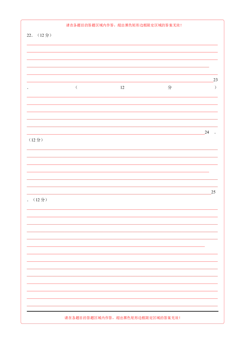 八年级历史期末模拟卷01（答题卡）（统编版）_新八下历史_19、赠送其它资料_旧版_2025期末_8下历史_八年级历史期末模拟卷01（统编版，八下全册）--：2024-2025学年初中下学期期末模拟