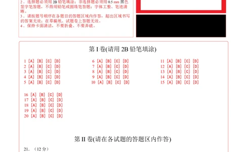 八年级历史期末模拟卷01（答题卡）（统编版）_新八下历史_19、赠送其它资料_旧版_2025期末_8下历史_八年级历史期末模拟卷01（统编版，八下全册）--：2024-2025学年初中下学期期末模拟