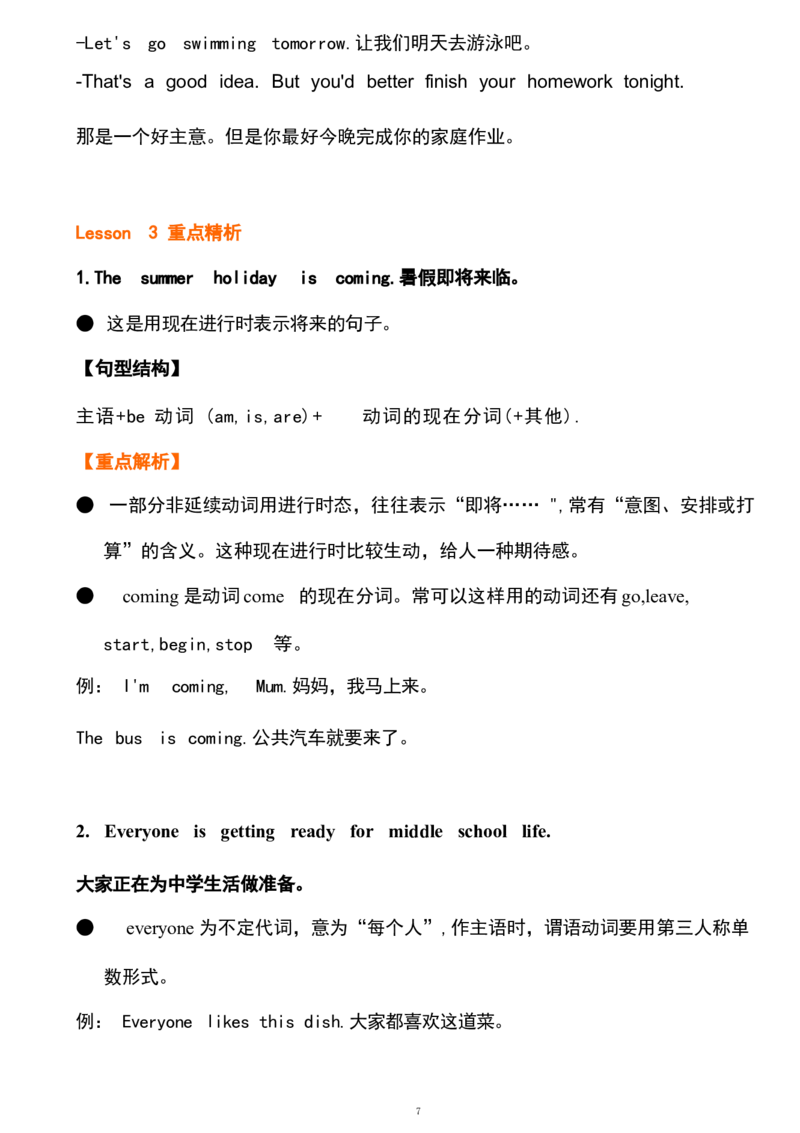 五6_《小学各科知识点》_小学英语《知识梳理》3-6年级上下册_下册_鲁科版小学英语3-5年级下册_五下_五6