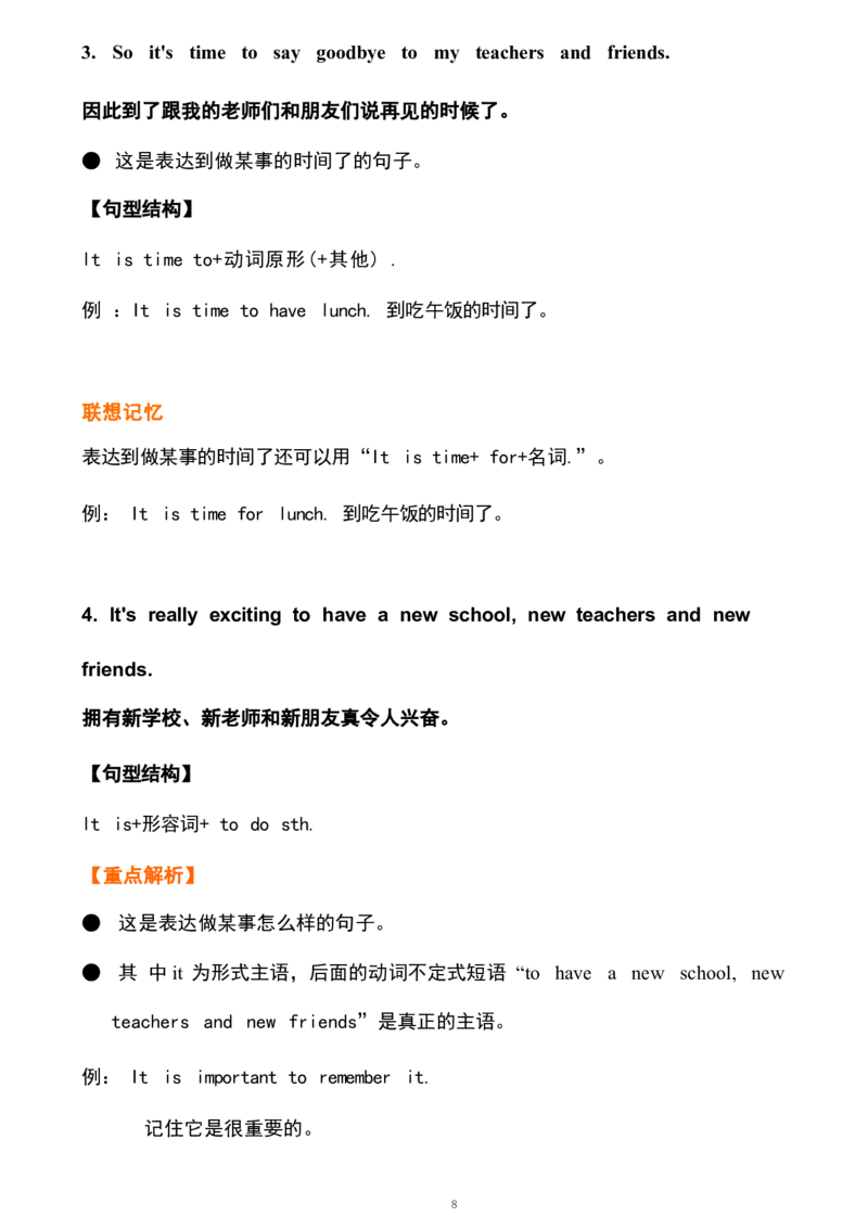五6_《小学各科知识点》_小学英语《知识梳理》3-6年级上下册_下册_鲁科版小学英语3-5年级下册_五下_五6