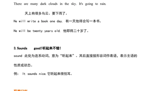 五6_《小学各科知识点》_小学英语《知识梳理》3-6年级上下册_下册_鲁科版小学英语3-5年级下册_五下_五6