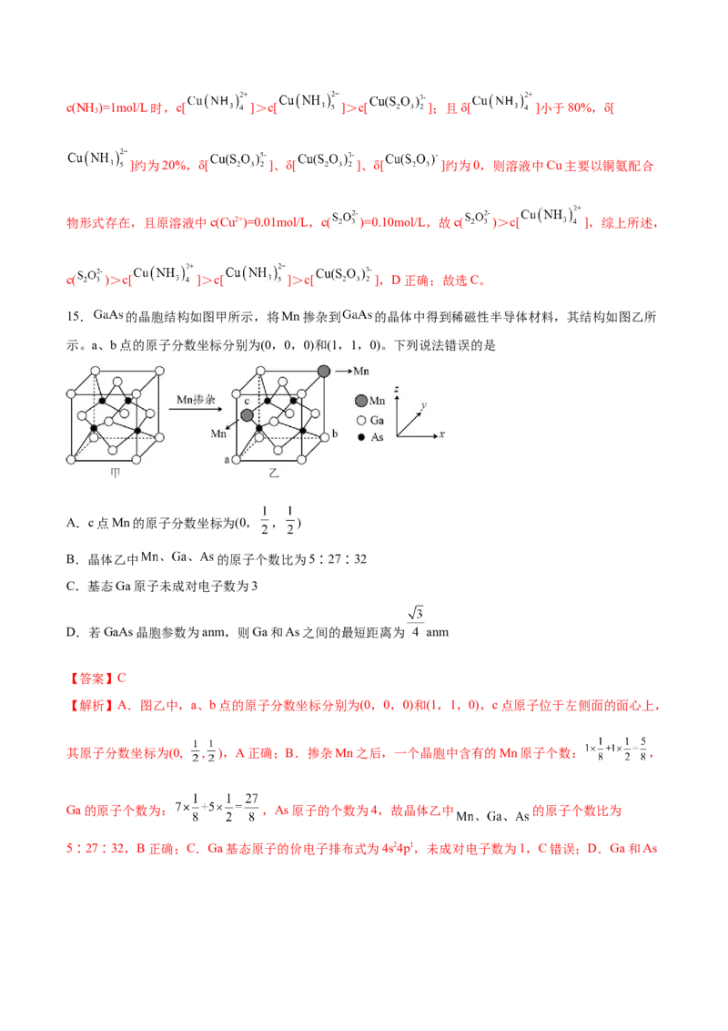 黄金卷04-赢在高考&middot;黄金8卷备战2024年高考化学模拟卷（湖北专用）（解析版）_05高考化学_2024年新高考资料_4.2024高考模拟预测试卷