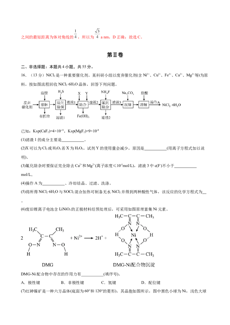 黄金卷04-赢在高考&middot;黄金8卷备战2024年高考化学模拟卷（湖北专用）（解析版）_05高考化学_2024年新高考资料_4.2024高考模拟预测试卷