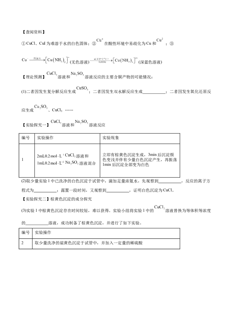 黄金卷04-赢在高考&middot;黄金8卷备战2024年高考化学模拟卷（湖北专用）（解析版）_05高考化学_2024年新高考资料_4.2024高考模拟预测试卷