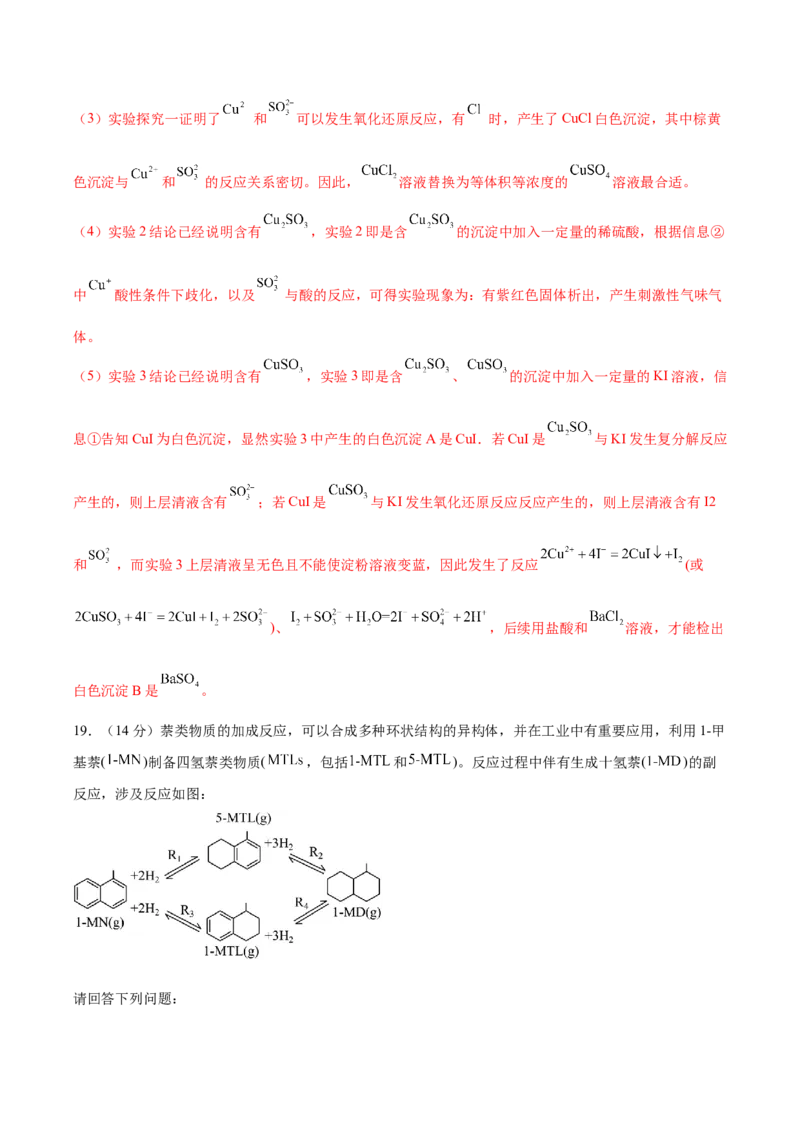 黄金卷04-赢在高考&middot;黄金8卷备战2024年高考化学模拟卷（湖北专用）（解析版）_05高考化学_2024年新高考资料_4.2024高考模拟预测试卷