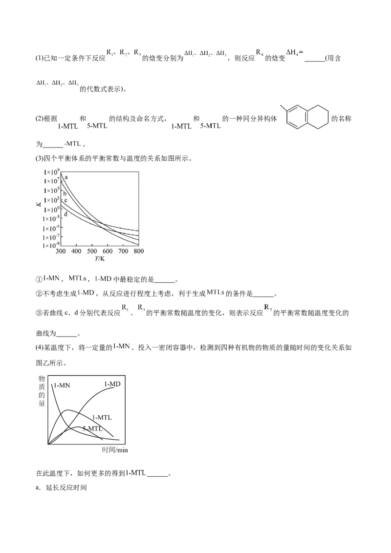 黄金卷04-赢在高考&middot;黄金8卷备战2024年高考化学模拟卷（湖北专用）（解析版）_05高考化学_2024年新高考资料_4.2024高考模拟预测试卷