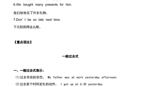 1_24秋《初中各科知识点梳理》_初中英语《知识梳理》7-9年级上下册_知识梳理_仁爱版初中英语7-9年级上下册知识梳理_七下_unit7t3