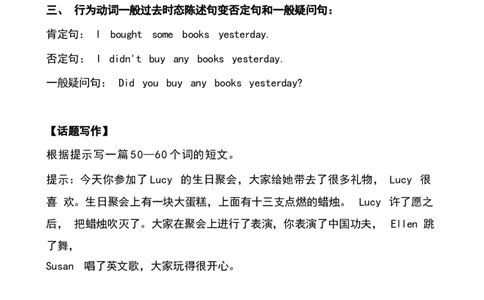 1_24秋《初中各科知识点梳理》_初中英语《知识梳理》7-9年级上下册_知识梳理_仁爱版初中英语7-9年级上下册知识梳理_七下_unit7t3