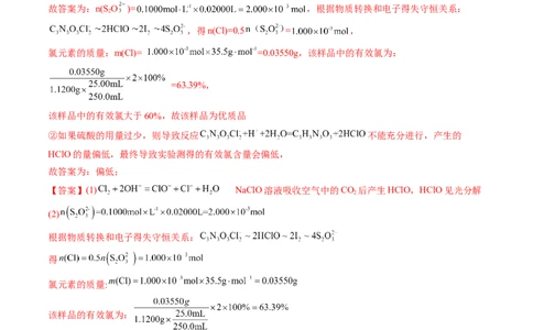高考解密04氧化还原反应（讲义）-高频考点解密2023年高考化学二轮复习讲义+分层训练（新高考专用）（解析版）_05高考化学_新高考复习资料_2023年新高考资料_二轮复习