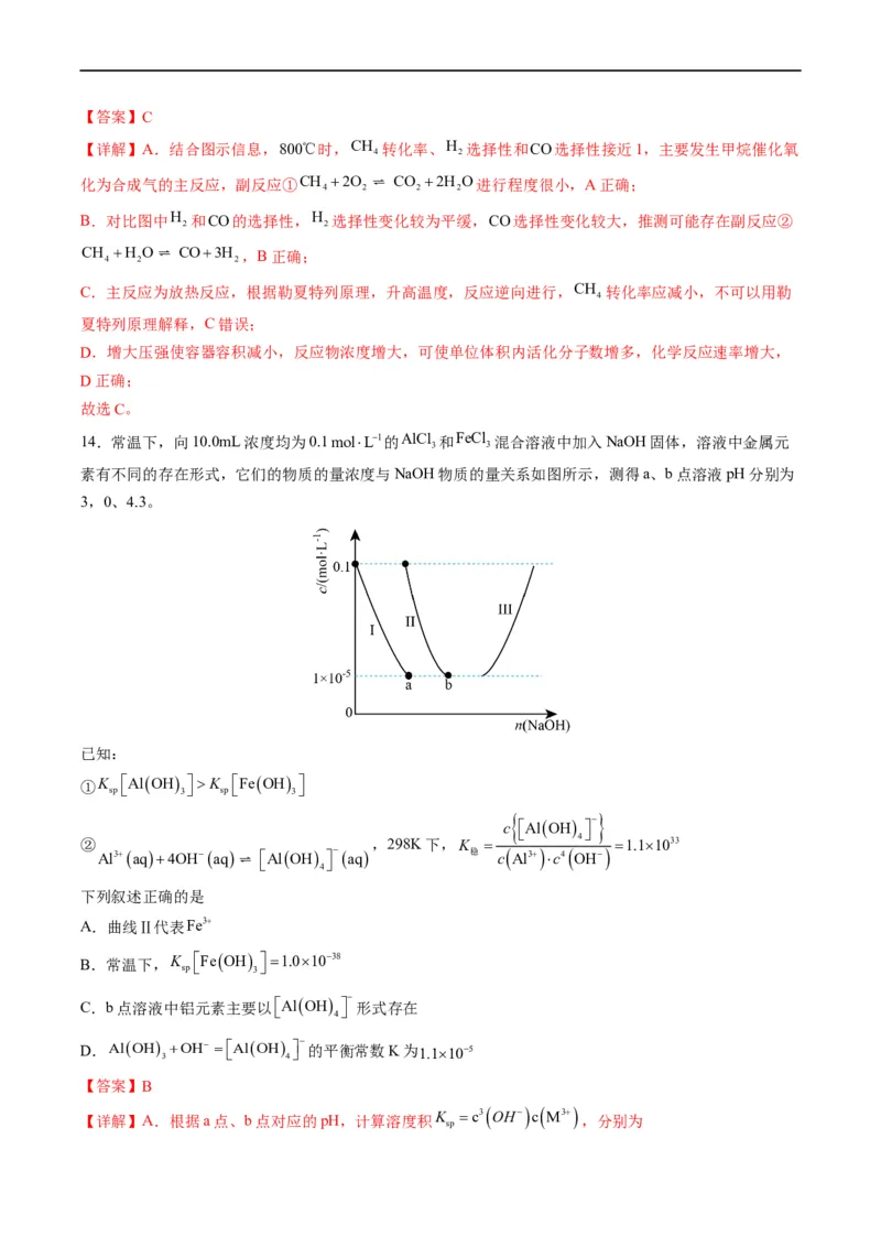 重难点12化学反应速率与化学平衡图表分析（解析版）_05高考化学_新高考复习资料_2023年新高考资料_专项复习_2023年高考化学热点&middot;重点&middot;难点专练（新高考专用）