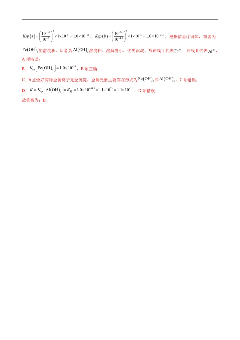 重难点12化学反应速率与化学平衡图表分析（解析版）_05高考化学_新高考复习资料_2023年新高考资料_专项复习_2023年高考化学热点&middot;重点&middot;难点专练（新高考专用）