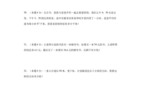 数学（基础卷01）（考试版A4）-_26春人教版数学三下_19、赠送其它资料_新建文件夹_三年级数学下册（人教版）_期中+期末-K149_期末试卷