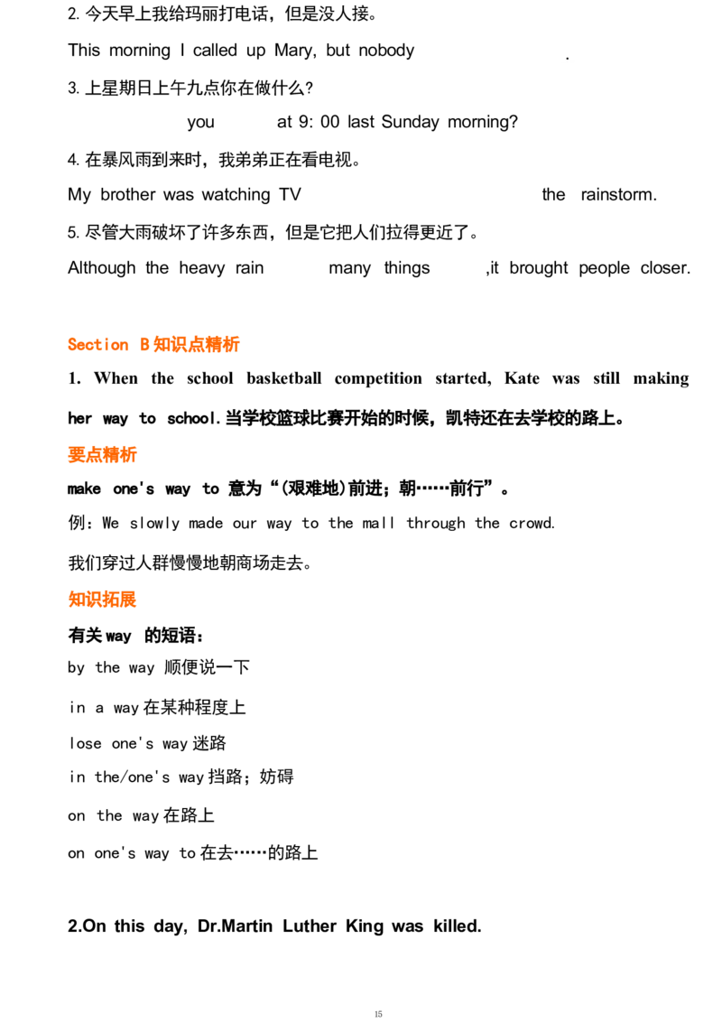 1_24秋《初中各科知识点梳理》_初中英语《知识梳理》7-9年级上下册_重点知识_人教版初中英语_下册_八下_unit5
