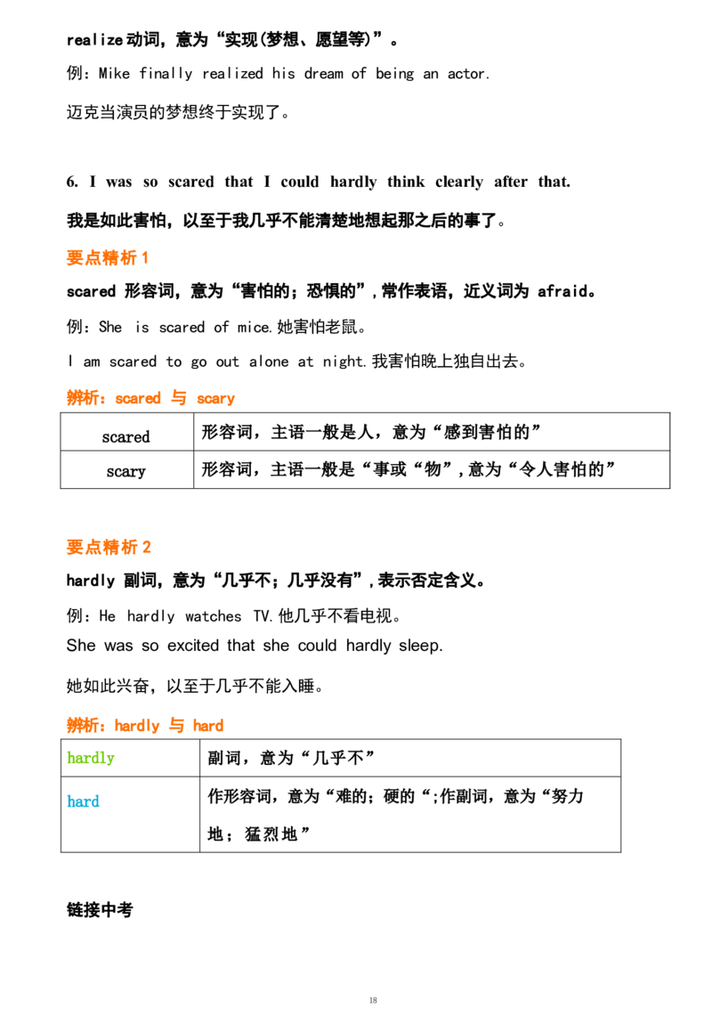 1_24秋《初中各科知识点梳理》_初中英语《知识梳理》7-9年级上下册_重点知识_人教版初中英语_下册_八下_unit5