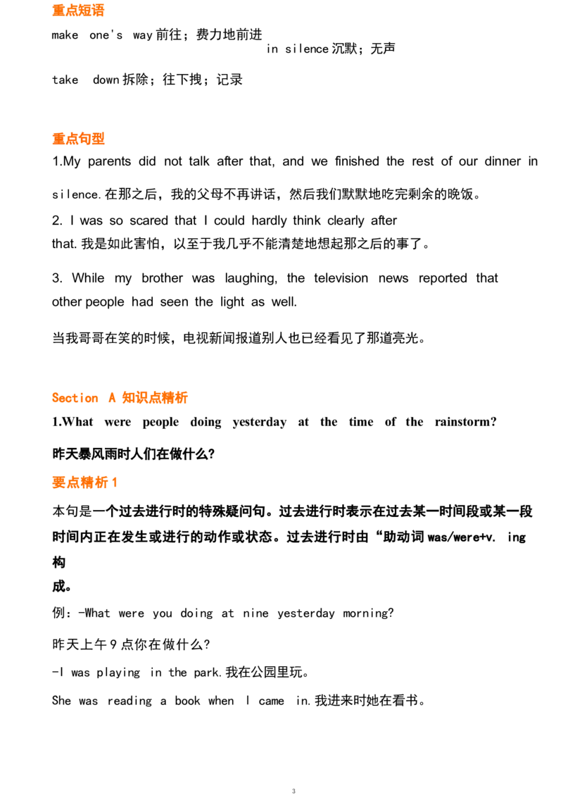 1_24秋《初中各科知识点梳理》_初中英语《知识梳理》7-9年级上下册_重点知识_人教版初中英语_下册_八下_unit5