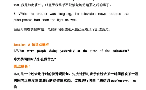 1_24秋《初中各科知识点梳理》_初中英语《知识梳理》7-9年级上下册_重点知识_人教版初中英语_下册_八下_unit5