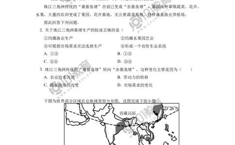必修2第三章产业区位因素第一节同步练习2_新人教版高中化学必修一、二_新人教版高中化学必修上册_101教育高一化学配套学案和练习