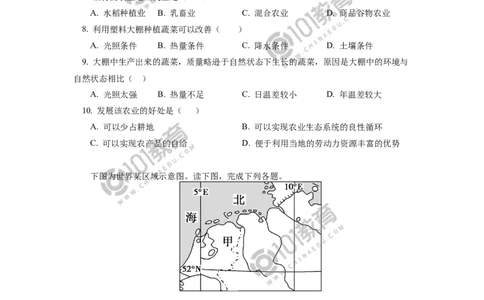 必修2第三章产业区位因素第一节同步练习2_新人教版高中化学必修一、二_新人教版高中化学必修上册_101教育高一化学配套学案和练习