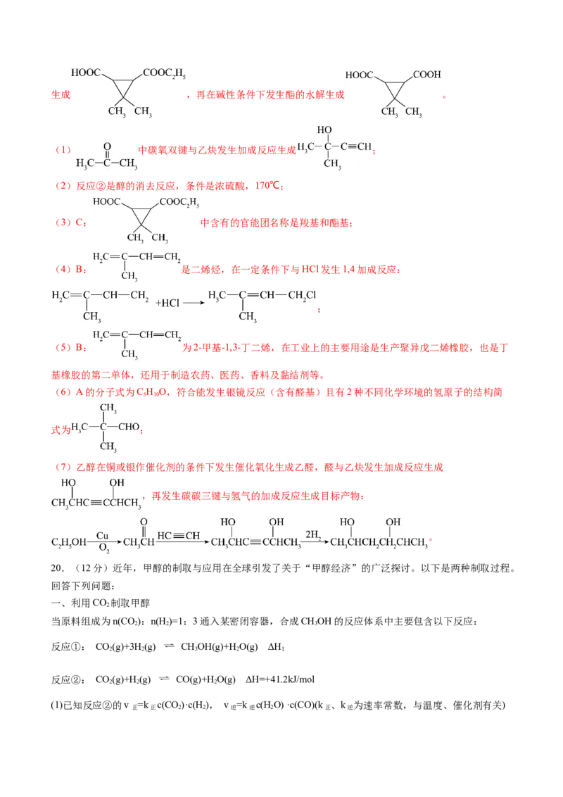 黄金卷04-赢在高考&middot;黄金8卷备战2024年高考化学模拟卷（山东专用）（解析版）_05高考化学_2024年新高考资料_4.2024高考模拟预测试卷