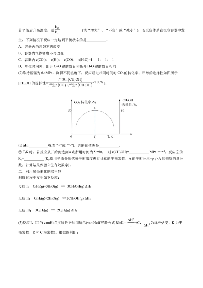 黄金卷04-赢在高考&middot;黄金8卷备战2024年高考化学模拟卷（山东专用）（解析版）_05高考化学_2024年新高考资料_4.2024高考模拟预测试卷