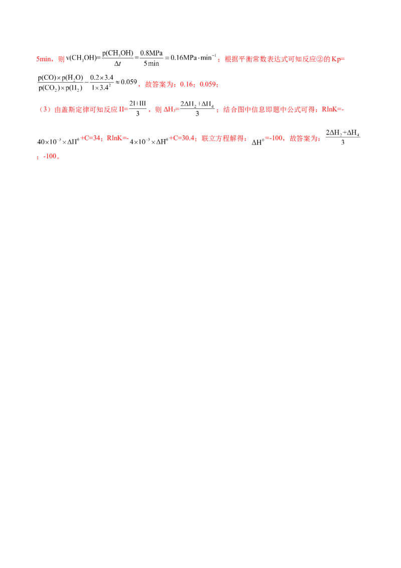 黄金卷04-赢在高考&middot;黄金8卷备战2024年高考化学模拟卷（山东专用）（解析版）_05高考化学_2024年新高考资料_4.2024高考模拟预测试卷