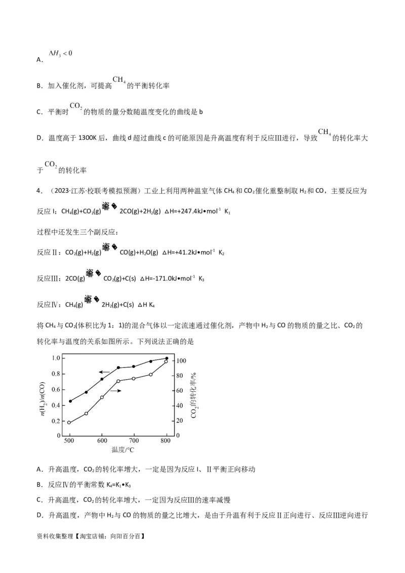 考点巩固卷08化学反应速率与化学平衡（原卷版）_05高考化学_新高考复习资料_2024年新高考资料_一轮复习资料_完2024年高考化学一轮复习考点通关卷（新高考通用）_考点巩固卷