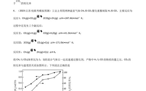 考点巩固卷08化学反应速率与化学平衡（原卷版）_05高考化学_新高考复习资料_2024年新高考资料_一轮复习资料_完2024年高考化学一轮复习考点通关卷（新高考通用）_考点巩固卷