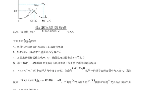 考点巩固卷08化学反应速率与化学平衡（原卷版）_05高考化学_新高考复习资料_2024年新高考资料_一轮复习资料_完2024年高考化学一轮复习考点通关卷（新高考通用）_考点巩固卷
