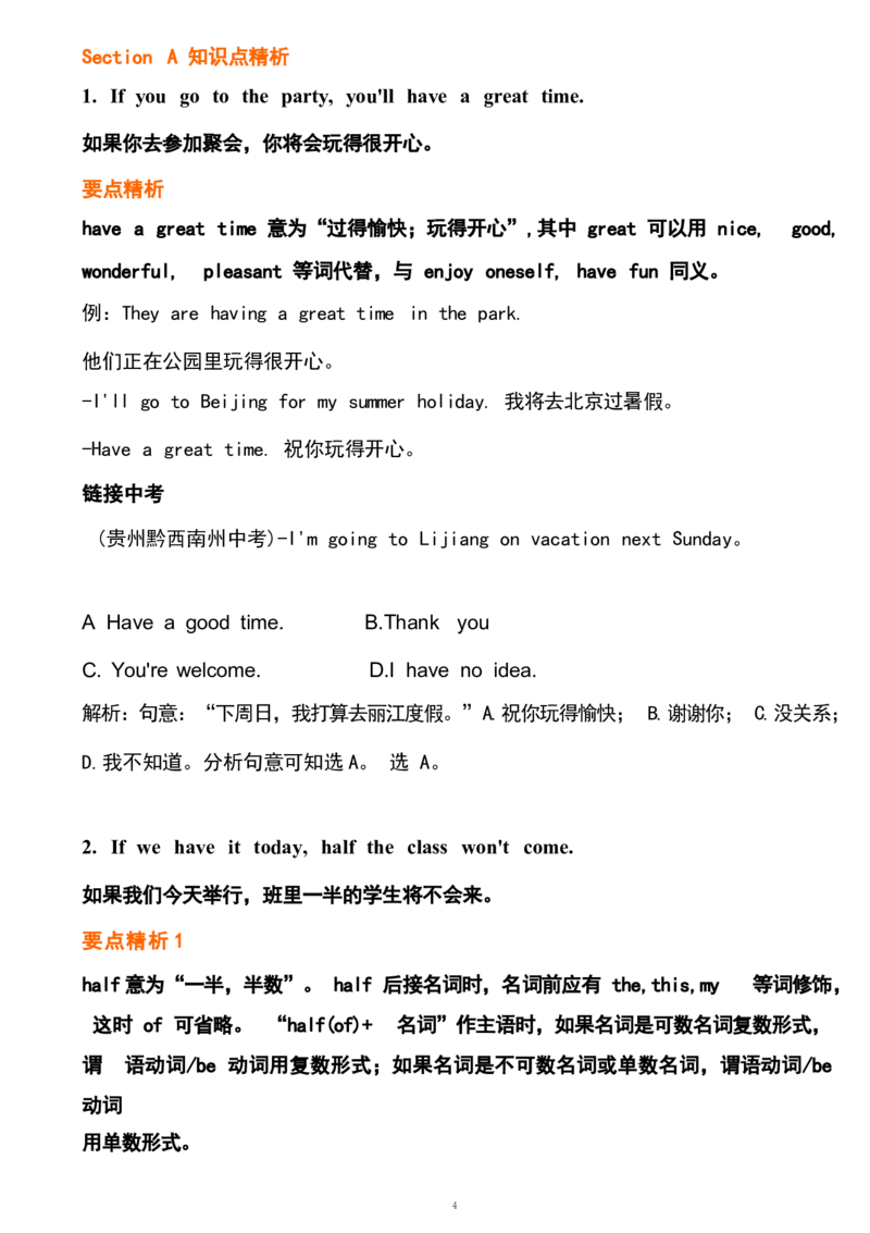 1_24秋《初中各科知识点梳理》_初中英语《知识梳理》7-9年级上下册_重点知识_人教版初中英语_上册_八上_UNIT10