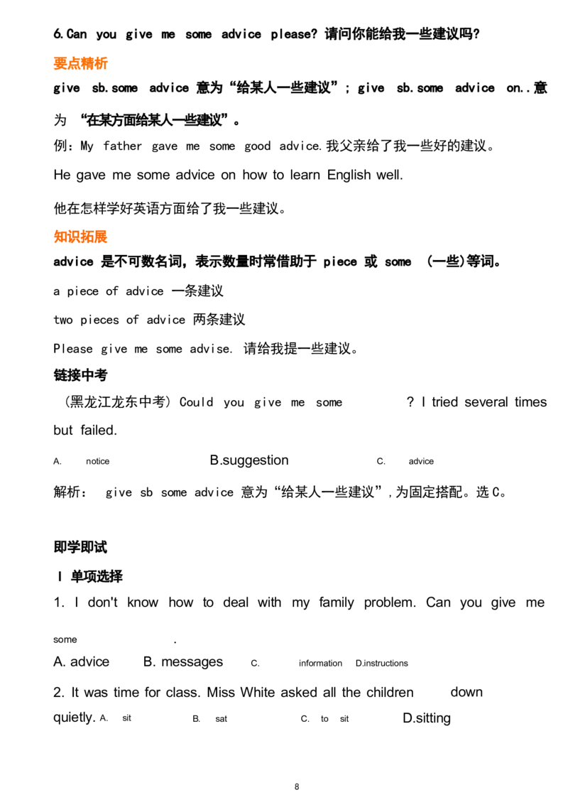 1_24秋《初中各科知识点梳理》_初中英语《知识梳理》7-9年级上下册_重点知识_人教版初中英语_上册_八上_UNIT10