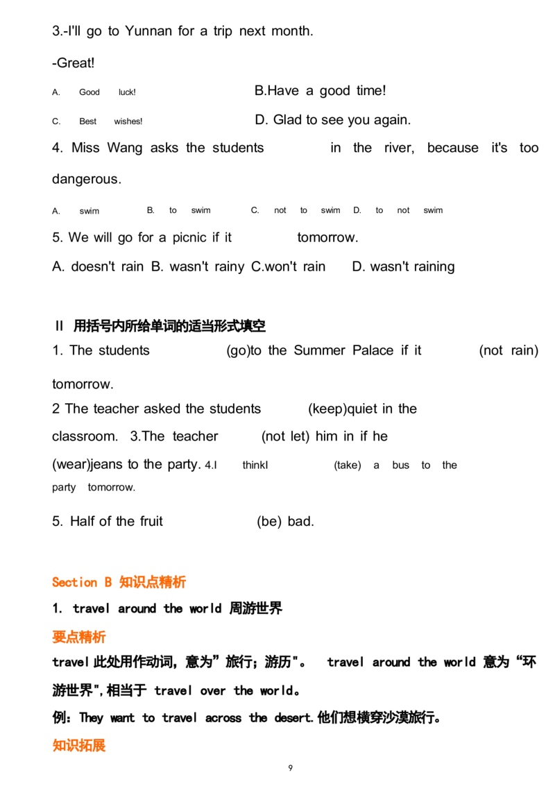1_24秋《初中各科知识点梳理》_初中英语《知识梳理》7-9年级上下册_重点知识_人教版初中英语_上册_八上_UNIT10
