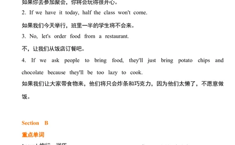 1_24秋《初中各科知识点梳理》_初中英语《知识梳理》7-9年级上下册_重点知识_人教版初中英语_上册_八上_UNIT10