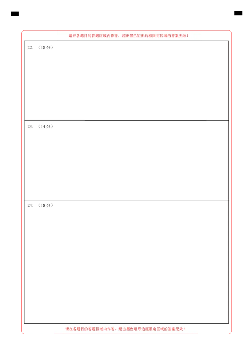 八年级历史期末模拟卷（答题卡）（安徽专用）_新八下历史_19、赠送其它资料_旧版_07习题试卷8下历史_4、期末试卷