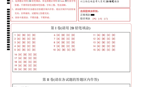 八年级历史期末模拟卷（答题卡）（安徽专用）_新八下历史_19、赠送其它资料_旧版_07习题试卷8下历史_4、期末试卷