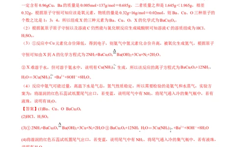 高考解密11常见非金属及其重要化合物（讲义）-高频考点解密2023年高考化学二轮复习讲义+分层训练（新高考专用）（解析版）_05高考化学_新高考复习资料_2023年新高考资料_二轮复习