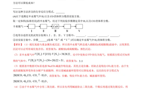 高考解密11常见非金属及其重要化合物（讲义）-高频考点解密2023年高考化学二轮复习讲义+分层训练（新高考专用）（解析版）_05高考化学_新高考复习资料_2023年新高考资料_二轮复习